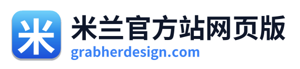 米兰官方站网页版
